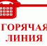 «Горячая линия» со Службой занятости  22 мая 2023 года стартует работа «горячей линии» для населения и работодателей Челябинской области. - Центр занятости населения