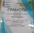 Наши борцы – первые в области! - Газета Знамя Октября