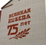 Дипломированный каменщик - Газета Знамя Октября