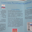 Три символа на фоне истории - МЦБС г. Пласт