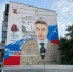 В третий раз в Челябинской области проходит областной фестиваль граффити «Наш Mural». Уже сейчас определены художники фестиваля, начинается подготовка фасадов и проводятся мастер-классы. В 2023 году ключевой темой фестиваля станет Год педагога и наставника, сообщает пресс-служба главного управления молодежной политики региона. - Пластовский район