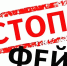 Будьте внимательны: количество фейков в интернете растет. - Газета Знамя Октября