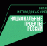 Стартовал набор волонтеров Всероссийского голосования за объекты благоустройства  - Газета Знамя Октября