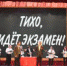 25 января во Дворце культуры «Октябрь» прошла театрализованная конкурсно-игровая программа «Всегда ЗАЧЕТно», посвященная Дню студента. 
Торжественное мероприятие началось с Гимна Российской Федерации.  Открыли мероприятие солисты ДК «Октябрь» Клавдия Назарова, Наталья Ермолова, Валерий Плеснин, Кирилл Токарев и хореографический коллектив «Апельсин». Поприветствовали и поздравили присутствующих Заместитель главы Пластовского района Аркадий Георгиевич Даниелян, Председатель Собрания депутатов Андрей Борисович Бычков, Глава Пластовского городского поселения Алексей Петрович Циколенко и Заместитель директора по воспитательной работе Пластовского горно-технологического колледжа Елена Васильевна Сотникова. - Управление культуры, спорта и молодёжной политики