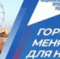 В период с 15 марта по 7 апреля на Всероссийском голосовании по выбору новых объектов благоустройства по программе нацпроекта «Жилье и городская среда» (федеральный проект «Формирование комфортной городской среды»), созданного по решению Президента России, свои голоса отдали 391 752 южноуральца, что составляет почти 14% от всех жителей Челябинской области старше 14 лет. - Пластовский район