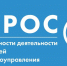 Пластовчан просят оценить эффективность деятельности органов местного самоуправления - Газета Знамя Октября