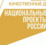 Сегодня в дорожной отрасли страны происходят позитивные перемены, свидетелями которых являются жители всех российских субъектов. Масштабные ремонтные работы ведутся не только на федеральных, но и на региональных и местных автомобильных дорогах. Создание современной, комфортной и надежной транспортной инфраструктуры — одна из главных задач, поставленных перед дорожниками главой государства.

Основным инструментом достижения стратегической цели стал национальный проект «Безопасные и качественные автомобильные дороги», стартовавший в 2019 году и ставший логичным продолжением совместной работы федеральных и региональных ведомств дорожного хозяйства. Импульс их успешному сотрудничеству дал приоритетный проект «Безопасные и качественные дороги», реализованный в 2017–2018 гг. в 36 регионах. Нацпроект значительно расширил географию: в нем принимают участие 84 субъекта Российской Федерации (за исключением Москвы и Санкт-Петербурга) и 104 городских агломерации. Ключевая цель — повышение качества жизни населения. 

Работа по нацпроекту ведется сразу по четырем направлениям. Под эгидой Минтранса России — проекты «Региональаня и местаня дорожная сеть», «Общесистемные меры развития дорожного хозяйства», «Модернизация пассажирского транспорта в городских агломерациях», «Развитие федеральной магитстральной сети». Министерство внутренних дел Российской Федерации курирует проект «Безопасность дорожного движения», Министерство обороны Российской Федерации — «Автомобильные дороги Минобороны России».

Основная «дорожная» составляющая реализуется в рамках федеральных проектов «Дорожная сеть» и «Общесистемные меры развития дорожного хозяйства», среди основных задач которых — увеличение к 2024 году доли автодорог регионального значения в нормативном состоянии до 52 %; доведение показателя протяженности дорог городских агломераций в нормативе к 2024 году до 85 %, повышение удовлетворенности качеством и доступностью автомобильных дорог среди населения до 50% к 2024 году.

Подробности национального проекта на сайте Министерства дорожного хозяйства и транспорта Челябинской области. - Пластовский район