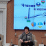 Участие в работе VII Международного интеллектуального форума «Чтение на евразийском перекрестке». - МЦБС г. Пласт