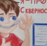 Информационный час «Вирус сквернословия», в  рамках районной акции «За здоровый образ жизни», прошел для школьников села Михайловка 25 апреля.
Одной из самых незаметных, но, пожалуй, самой распространенной бедой нашего общества сегодня является сквернословие. Бранные слова вошли в обыденную речь многих людей. Но особенно острой проблема сквернословия становится в среде подростков. Для некоторых детей употребление нецензурных слов стало будничным явлением. - Управление культуры, спорта и молодёжной политики