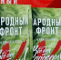 Телемарафон «Всё для Победы!» пройдет на ОТВ 9 Мая - Газета Знамя Октября
