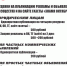 Рекламодателям - Газета Знамя Октября