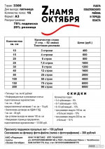 Рекламодателям