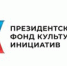 В июне 2024 года АНО В СФЕРЕ РАЗВИТИЯ КУЛЬТУРЫ «КУЛЬТУРАПЛАСТ» совместно со специалистами Управления культуры Пластовского района стали победителями конкурса по предоставлению грантов Президента Российской Федерации на реализацию проектов в области культуры, искусства и креативных (творческих) индустрий и получили грант на проведение фестиваля «Арт-Пласт-Солома». Цель данного фестиваля – защита национального культурного кода, создание особого творческого пространства на территории района при помощи фигур из соломы.  Сроки проведения проекта – с 1 июля по 31 декабря 2024 года, поэтому на начало июля запланировано самое первое мероприятие в его рамках. - Управление культуры, спорта и молодёжной политики