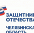Горячая линия для СВОих - Газета Знамя Октября
