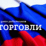 В четвертую субботу июля - 27 числа в России отмечается День работника торговли. Эта праздничная дата установлена Указом Президента РФ от 7 мая 2013 года № 459. - Пластовский район