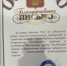 Благое дело пластовчан - Газета Знамя Октября