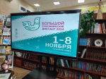 Пластовчане дружно написали «Этнографический диктант»