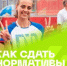 Кто теперь отвечает за ГТО? - Газета Знамя Октября