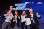 Международный инженерный чемпионат CASE-IN: новые возможности для молодежи Челябинской области
