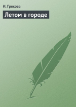 Пока жива библиотека - жив народ… Дмитрий Лихачев