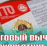 Налоговый вычет можно получить за сдачу норм ГТО - Пластовский район
