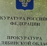 Прокуратура города Пласта информирует о проведении личных приемов граждан - Газета Знамя Октября