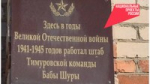 В преддверии празднования Дня округа город Пласт предлагает юным жителям уникальную возможность прикоснуться к истории родного края, пройдя «Тимуровский маршрутом». Молодые люди совершат пешую экскурсию по местам, связанным с деятельностью знаменитой тимуровской команды бабы Шуры, узнают о их добрых делах и вкладе в жизнь города.