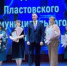 Пластовский округ отпраздновал День рождения! - Пластовский район