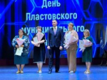 Пластовский округ отпраздновал День рождения!