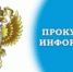 Личный прием жителей города Пласта заместителем прокурора Челябинской области Новиковым Виталием Юрьевичем - Пластовский район