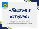 Команда победителей: наш проект получил грант губернатора!
