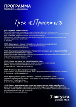 Делимся опытом!