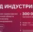 В рамках регионального этапа конференции по применению новых промышленных технологий «Код индустрии», которая начнется в южноуральской столице 1 октября, состоятся соревнования Челябинской области по спортивному программированию. - Пластовский район