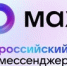 Управляющие компании Челябинской области всё активнее переходят в мессенджер МАХ - Пластовский район