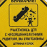 Детские жизни – цена беспечности - Газета Знамя Октября