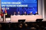 «Сегодня работаем в Южноуральске. Муниципалитет разноплановый, с развитой промышленностью и энергетикой, при этом находится в окружении сельскохозяйственных территорий, в хорошем месте для развития туризма. Подробнее мы еще обсудим в рамках повестки. Но прежде о ключевых актуальных темах», – отметил Алексей Текслер, открывая заседание.
