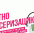 Диспансеризация доступна в вечернее время и в выходные - Газета Знамя Октября