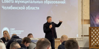 Председатель Совета муниципальных образований Челябинской области встретился с участниками программы «Герои Южного Урала» - Газета Знамя Октября