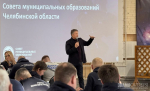 Председатель Совета муниципальных образований Челябинской области встретился с участниками программы «Герои Южного Урала»