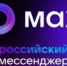 Администрация Пластовского муниципального округа предлагает вам ознакомиться с возможностями национального мессенджера МАХ.
MAX — российская цифровая платформа для общения и решения повседневных задач.
На цифровой платформе можно общаться  с  людьми в привычных форматах, бесплатно делиться  файлами до 4 ГБ — MAX обеспечит защиту личных данных и высокое качество звонков даже при слабом соединении сети. 
На платформе есть удобный и быстрый мессенджер, возможность переводить деньги контактам и много полезных сервисов: ИИ-помощник, официальные мини-приложения и чат-боты знакомых российских компаний. - Пластовский район