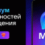 Южноуральцам о капремонте домов сообщат в общедомовых чатах мессенджера MAX - Газета Знамя Октября