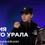 Полиция Южного Урала создала канал в мессенджере МАХ - Газета Знамя Октября