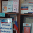 Информационная книжная выставка «Думай! Действуй! Выбирай!» - МЦБС г. Пласт