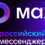 Для жителей Челябинской области открыт официальный канал «СЛУЖБА ЗДОРОВЬЯ» в мессенджере MAX. - Пластовский район