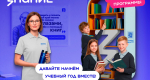 Южноуральцев приглашают к участию в новом сезоне проекта «Чтецкие программы»