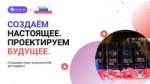 Стартовала регистрация на Осенний кубок Международного инженерного чемпионата CASE-IN, проходящего при поддержке Президентской платформы «Россия – страна возможностей». Школьники 8-11 классов Челябинской области получат возможность сделать первый шаг к поступлению в профильные университеты, а студентов ждут преференции при поступлении в магистратуру и аспирантуру, приглашения на практики и стажировки с перспективой трудоустройства.